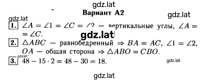 Решение задания № А2 — страница 1