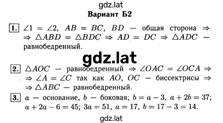Решение задания № Б2 — страница 1