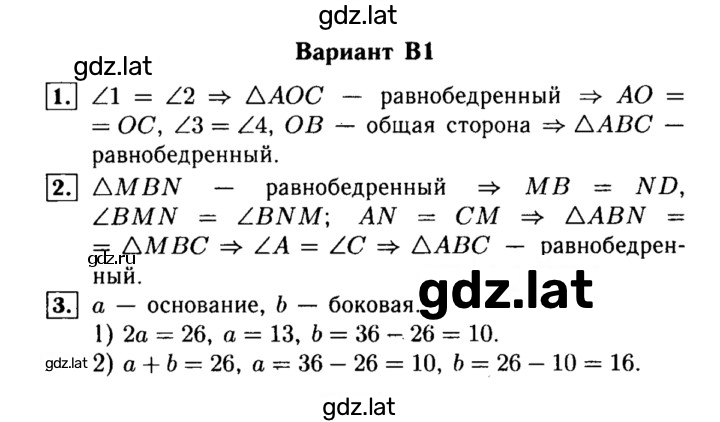 Решение задания № В1 — страница 1