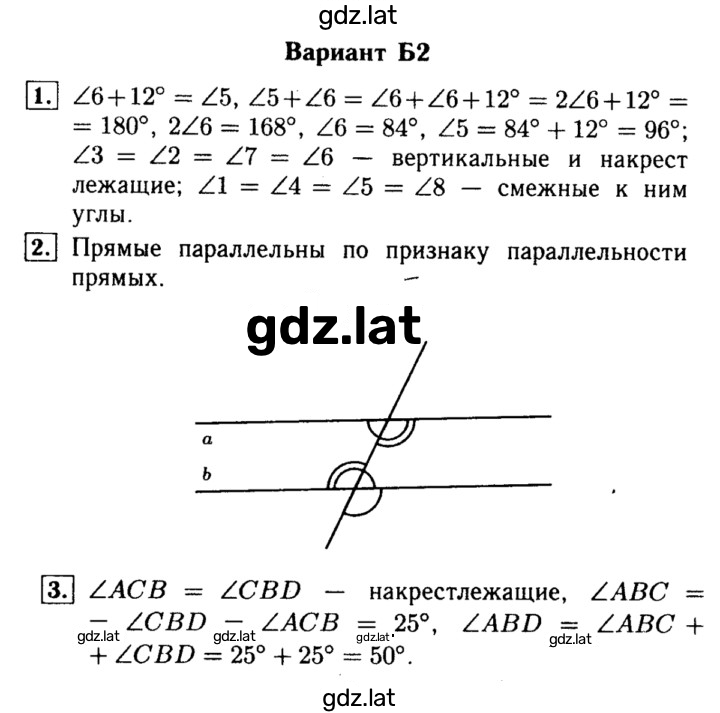 Решение задания № Б2 — страница 1