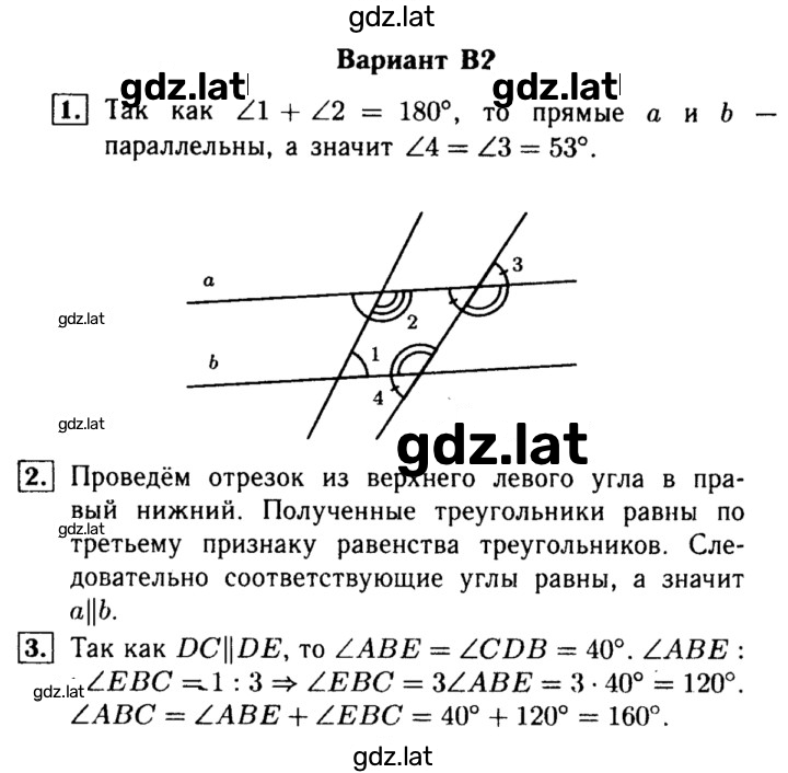 Решение задания № В2 — страница 1