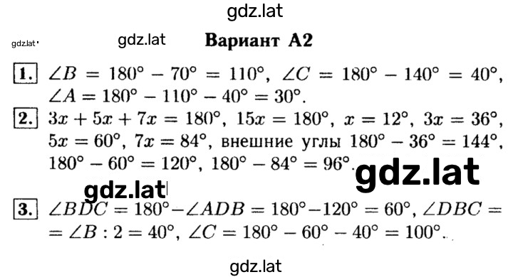 Решение задания № А2 — страница 1