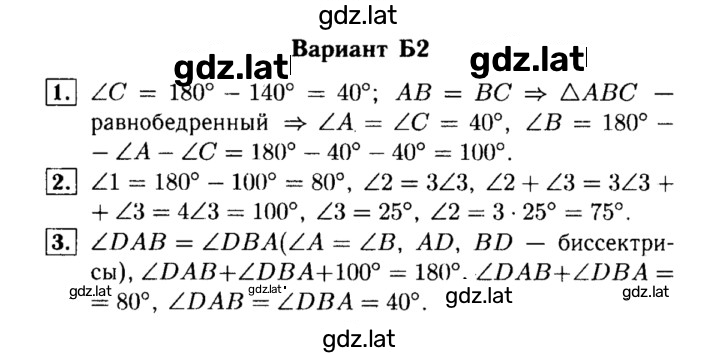Решение задания № Б2 — страница 1
