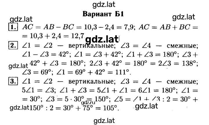 Решение задания № Б1 — страница 1