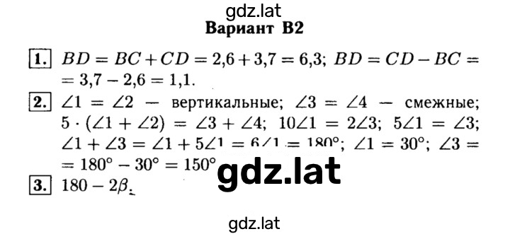 Решение задания № В2 — страница 1