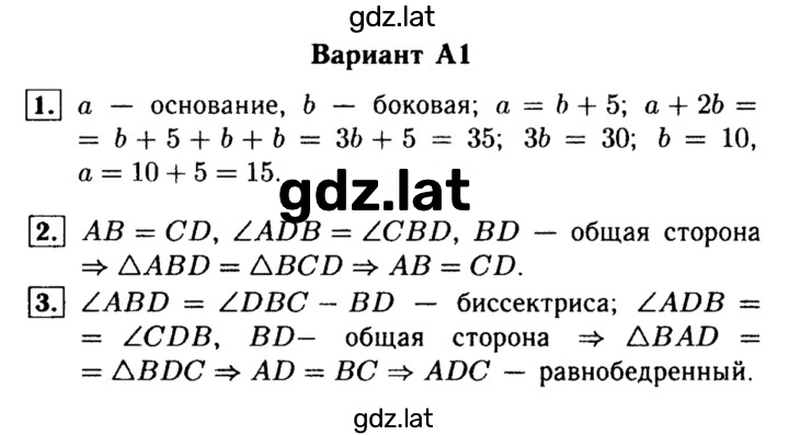 Решение задания № А1 — страница 1