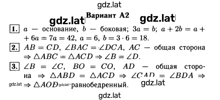 Решение задания № А2 — страница 1