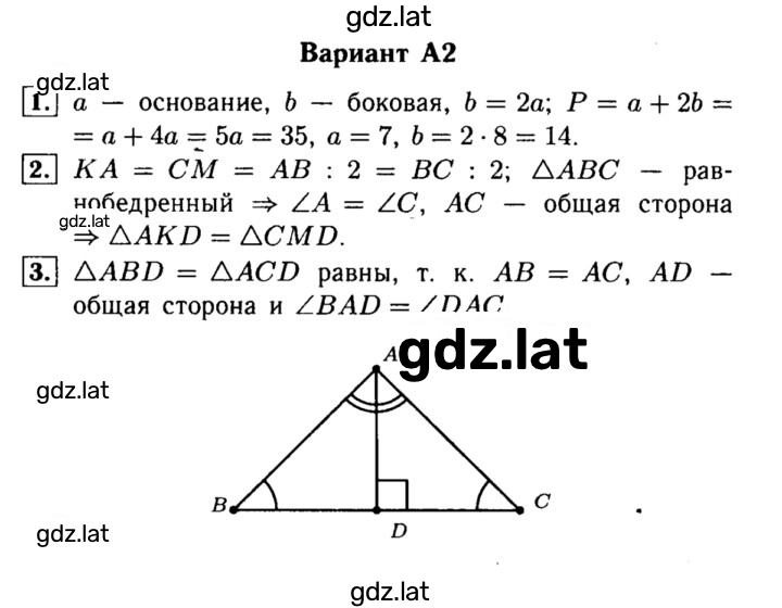 Решение задания № А2 — страница 1