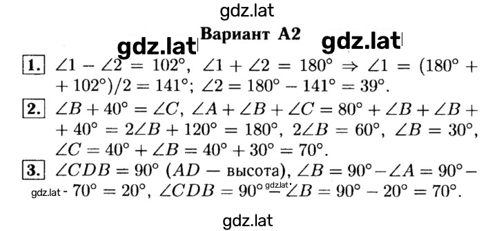 Решение задания № А2 — страница 1