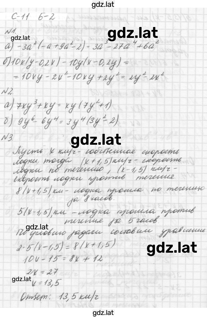 Решение задания № Б2 — страница 1