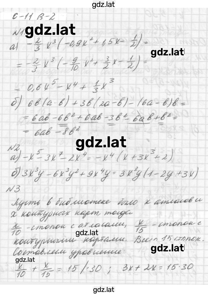 Решение задания № В2 — страница 1