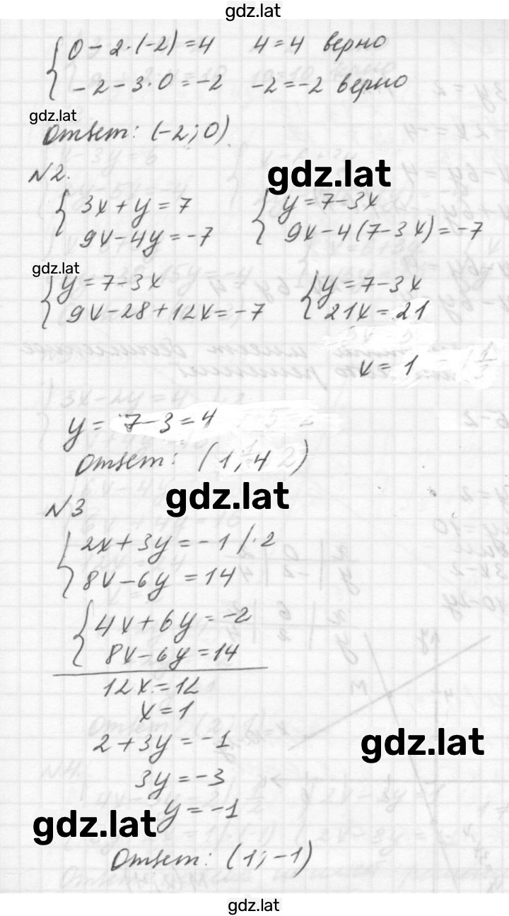 Решение задания № Б1 — страница 2