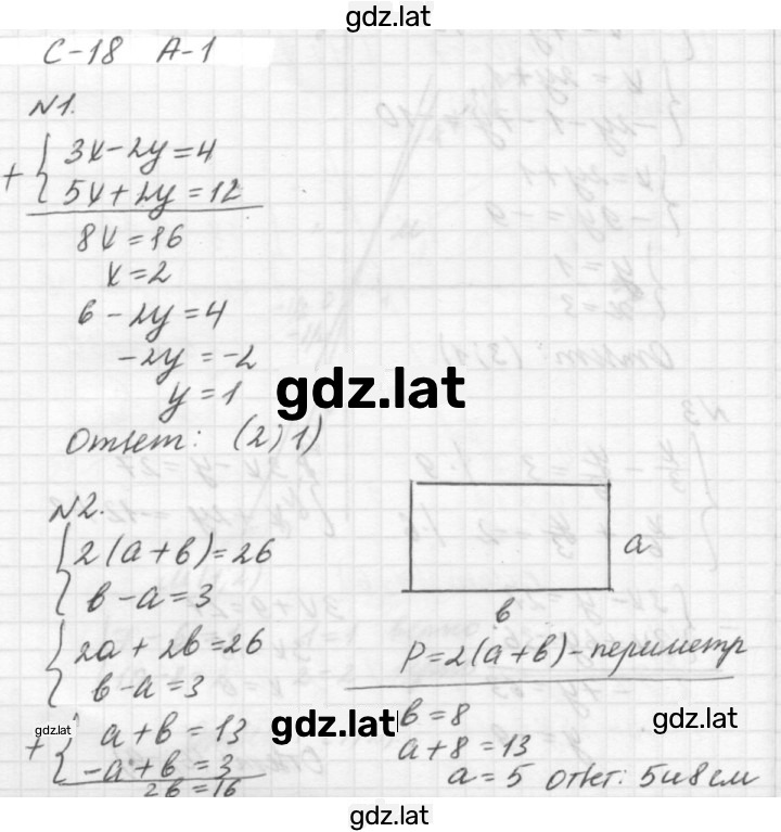 Решение задания № А1 — страница 1