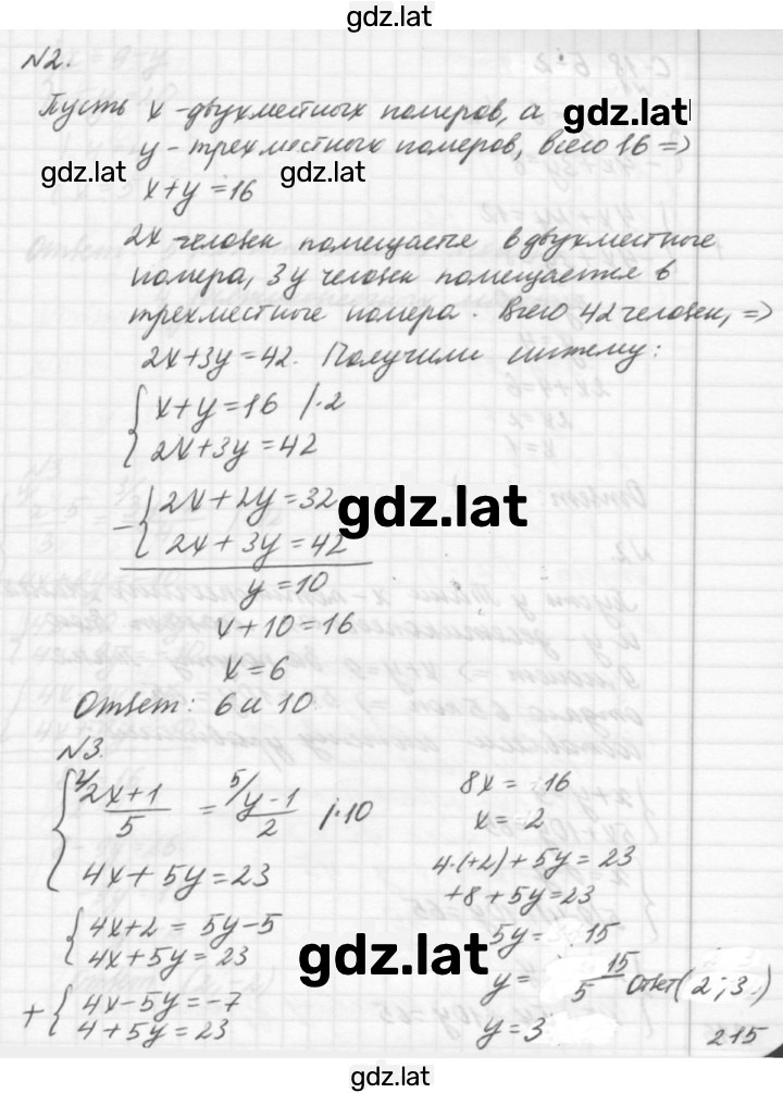 Решение задания № Б1 — страница 2