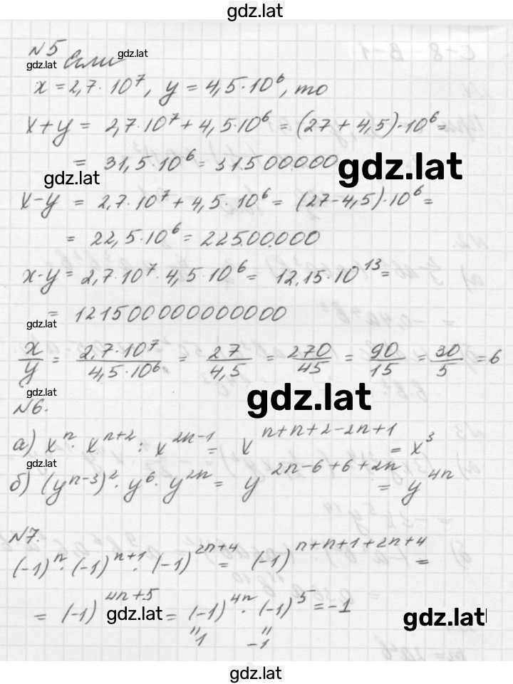Решение задания № В1 — страница 2