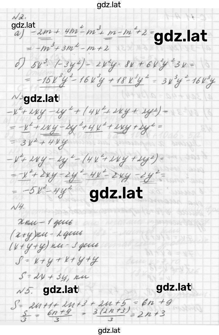 Решение задания № В2 — страница 2