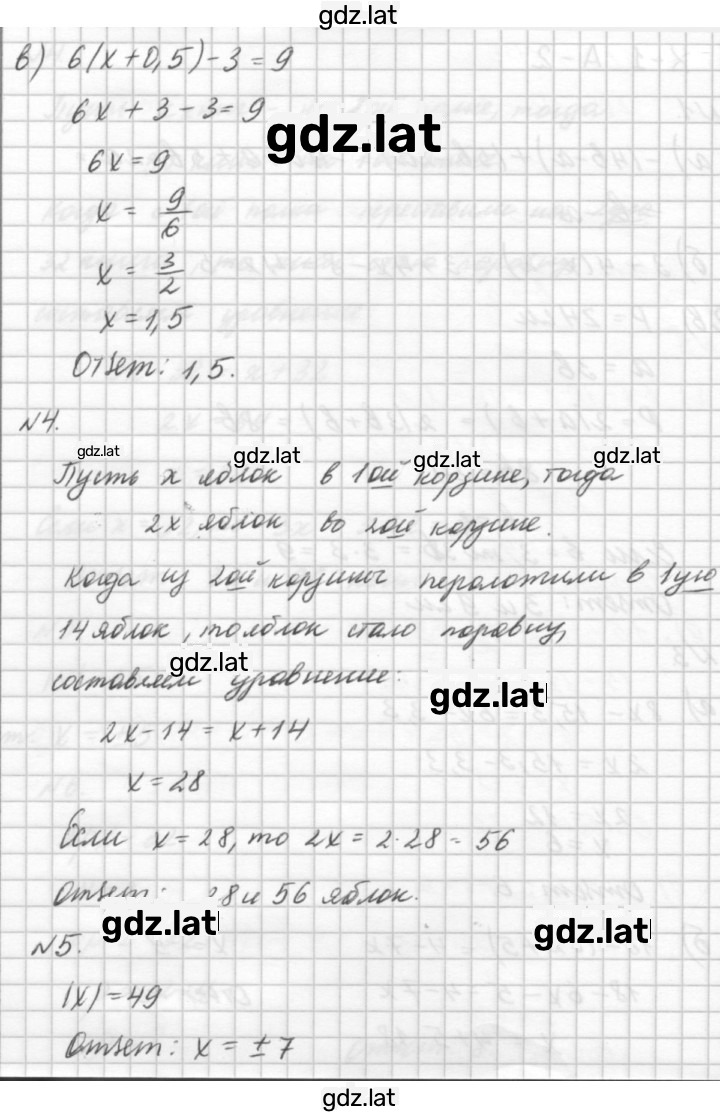 Решение задания № А2 — страница 2