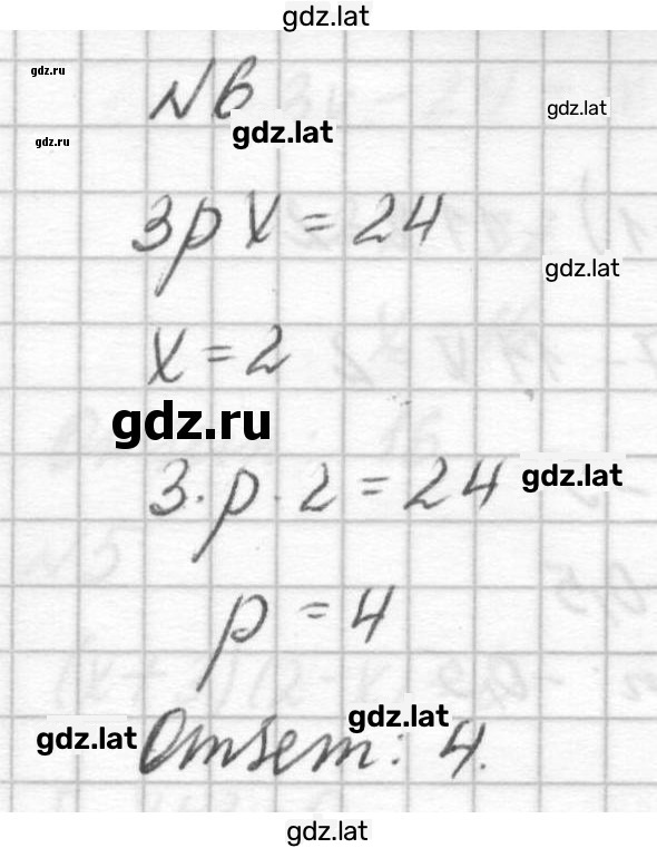 Решение задания № А2 — страница 3