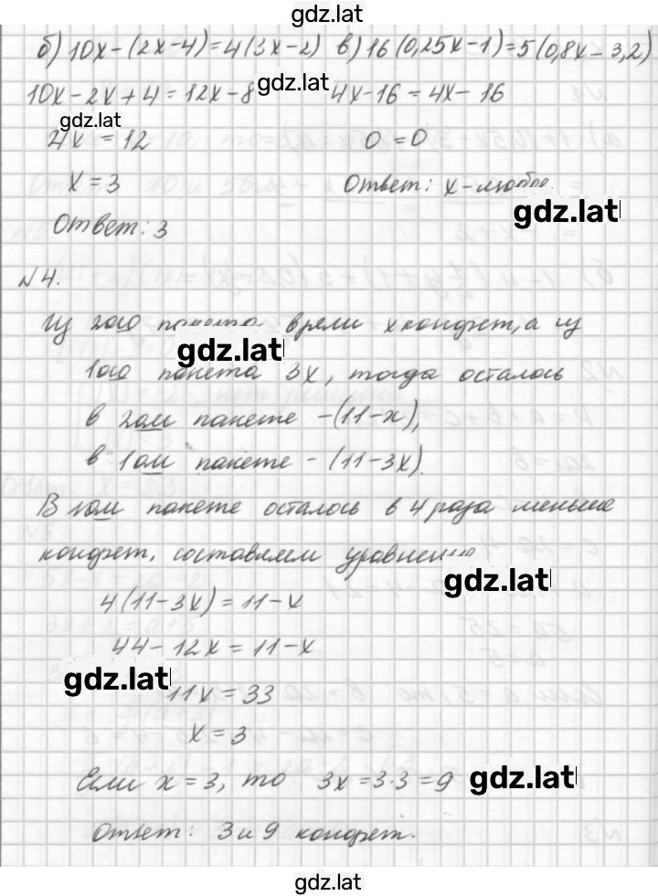 Решение задания № В2 — страница 2