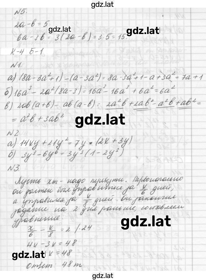 Решение задания № А2 — страница 2