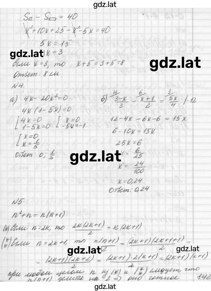 Решение задания № В2 — страница 2