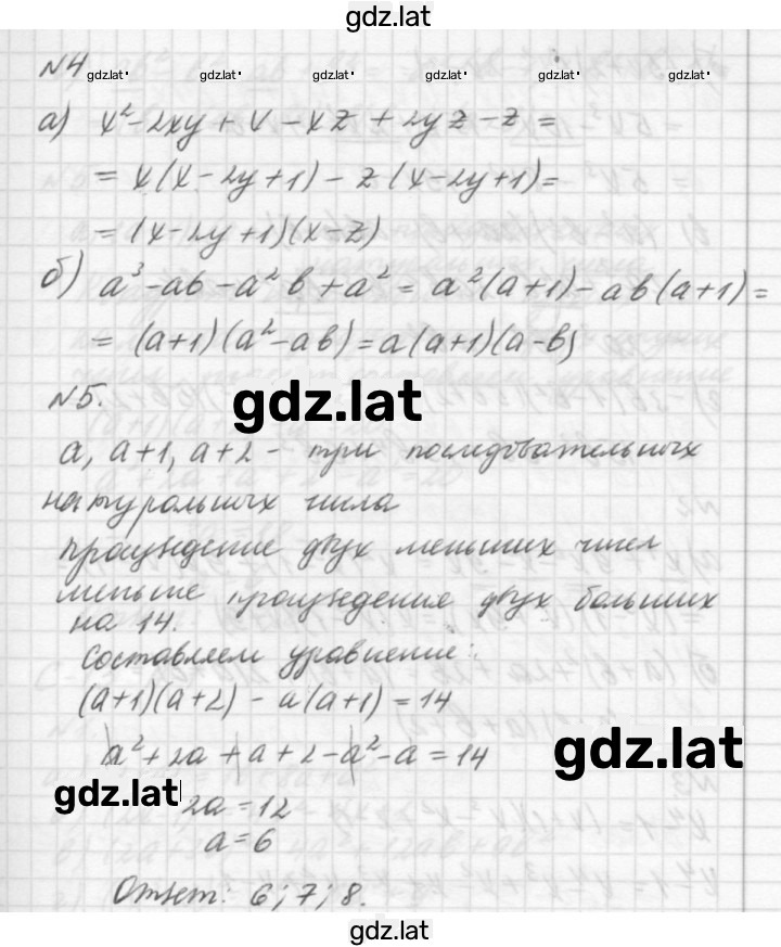 Решение задания № В1 — страница 2