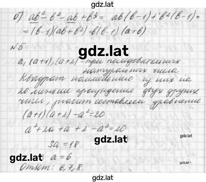 Решение задания № В2 — страница 3
