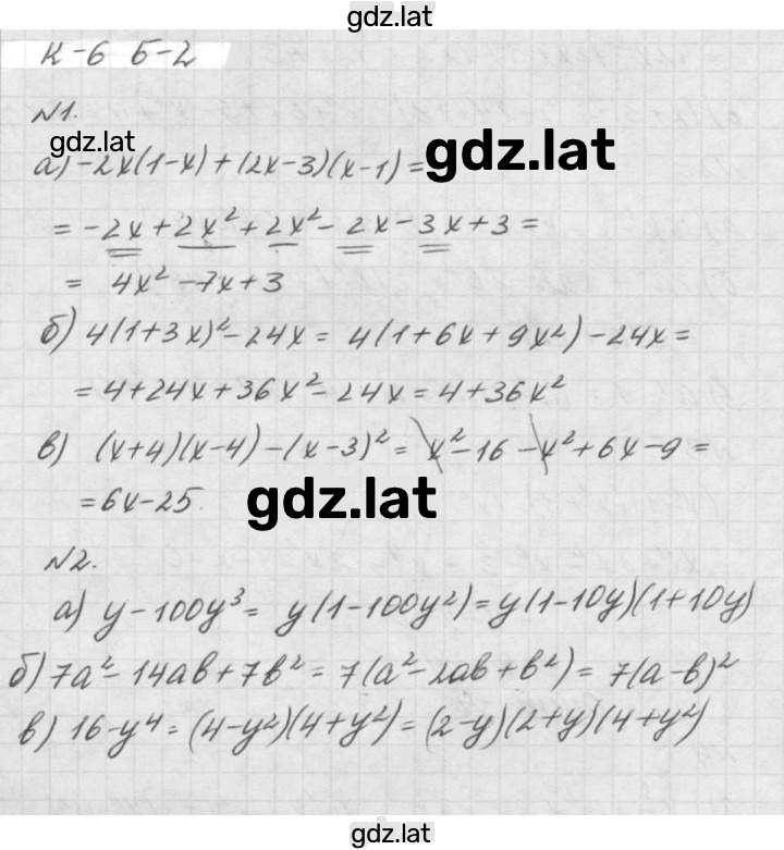 Решение задания № Б2 — страница 1