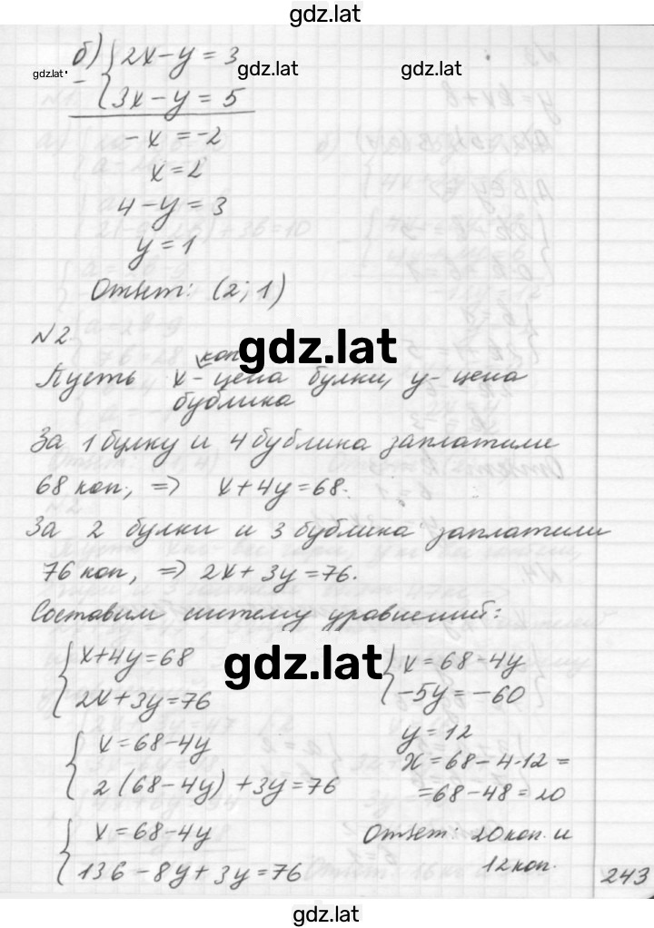 Решение задания № А2 — страница 2