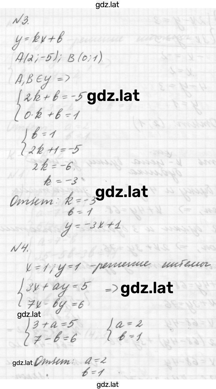 Решение задания № А2 — страница 3
