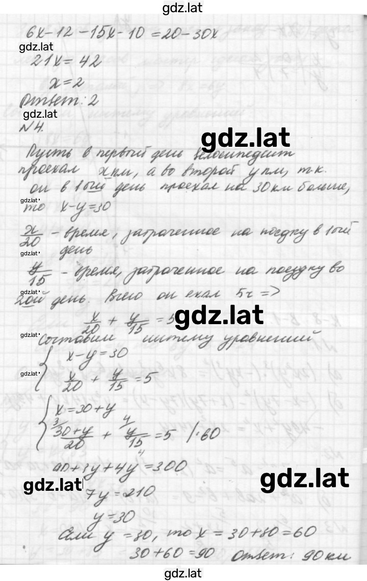 Решение задания № В1 — страница 2