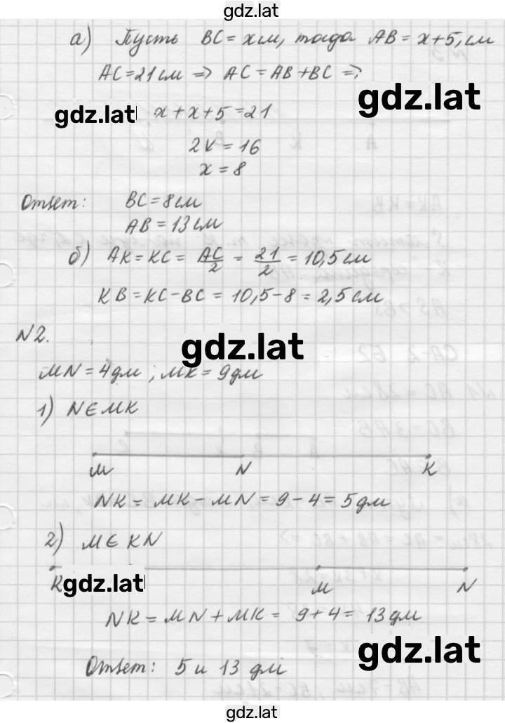 Решение задания № Б1 — страница 2