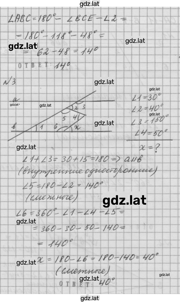 Решение задания № В1 — страница 2