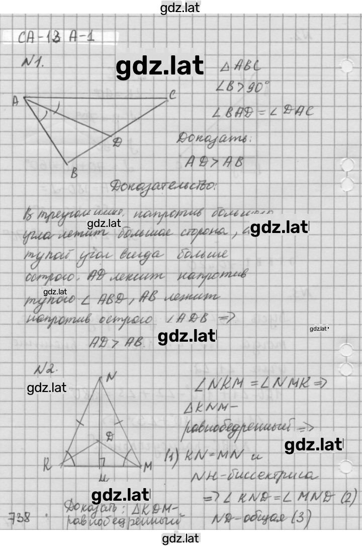Решение задания № А1 — страница 1