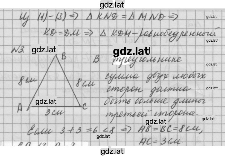 Решение задания № А1 — страница 2