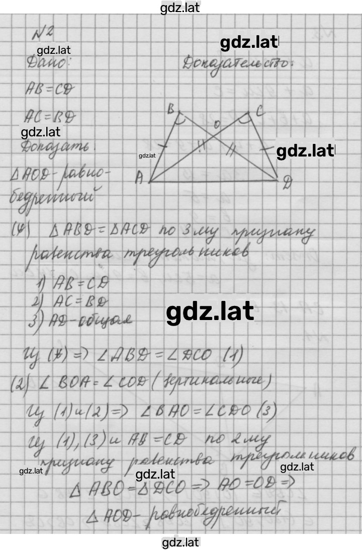 Решение задания № Б2 — страница 2