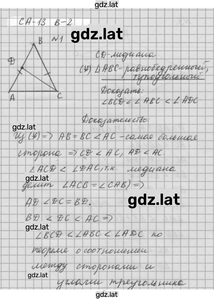 Решение задания № В2 — страница 1