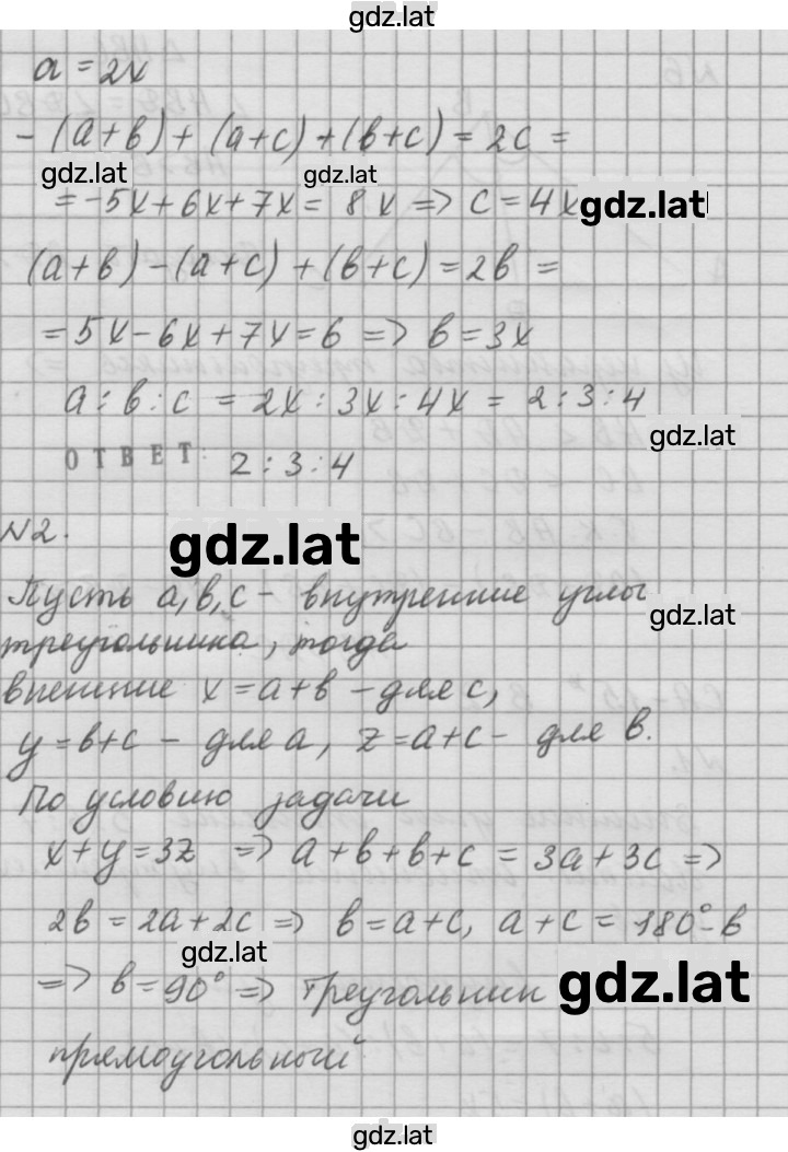 Решение задания № 2 — страница 2