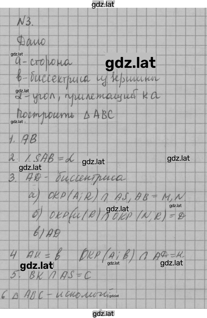 Решение задания № А2 — страница 2