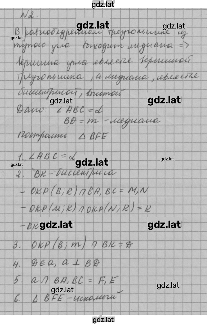 Решение задания № Б1 — страница 2