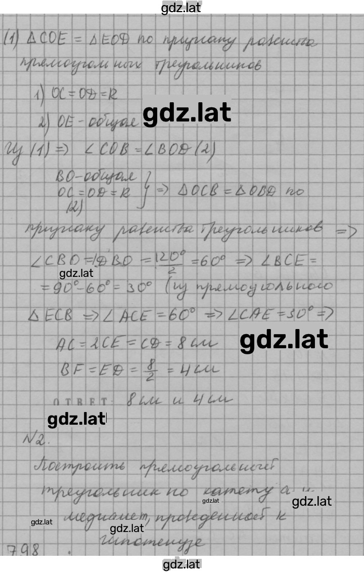 Решение задания № В1 — страница 2