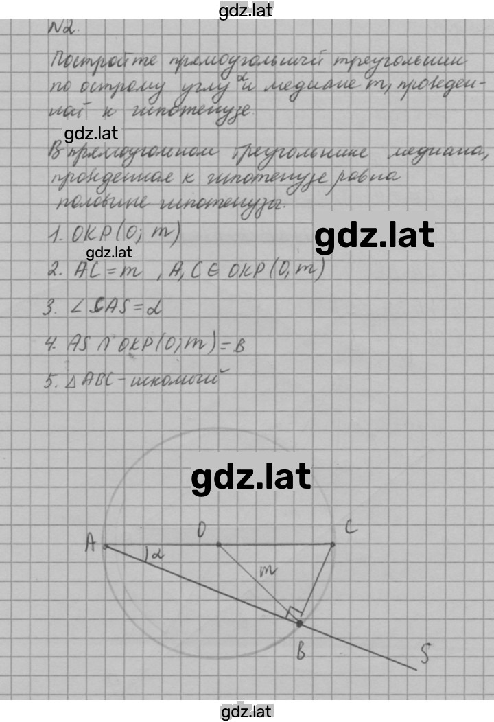 Решение задания № В2 — страница 2