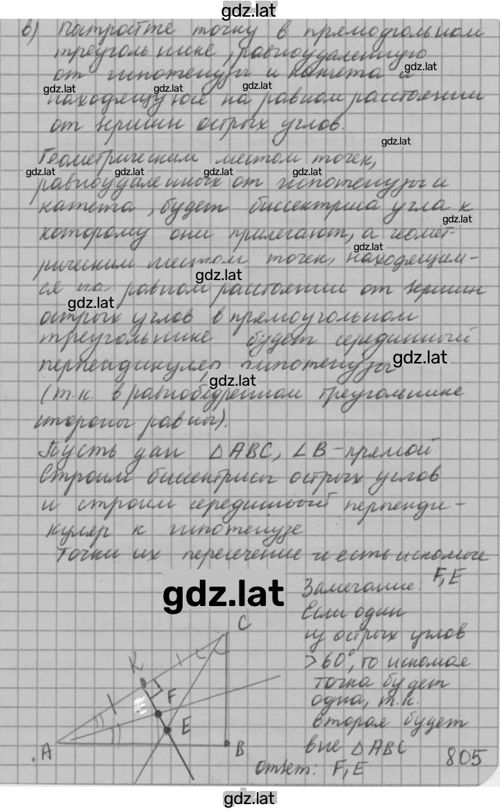 Решение задания № 1 — страница 3