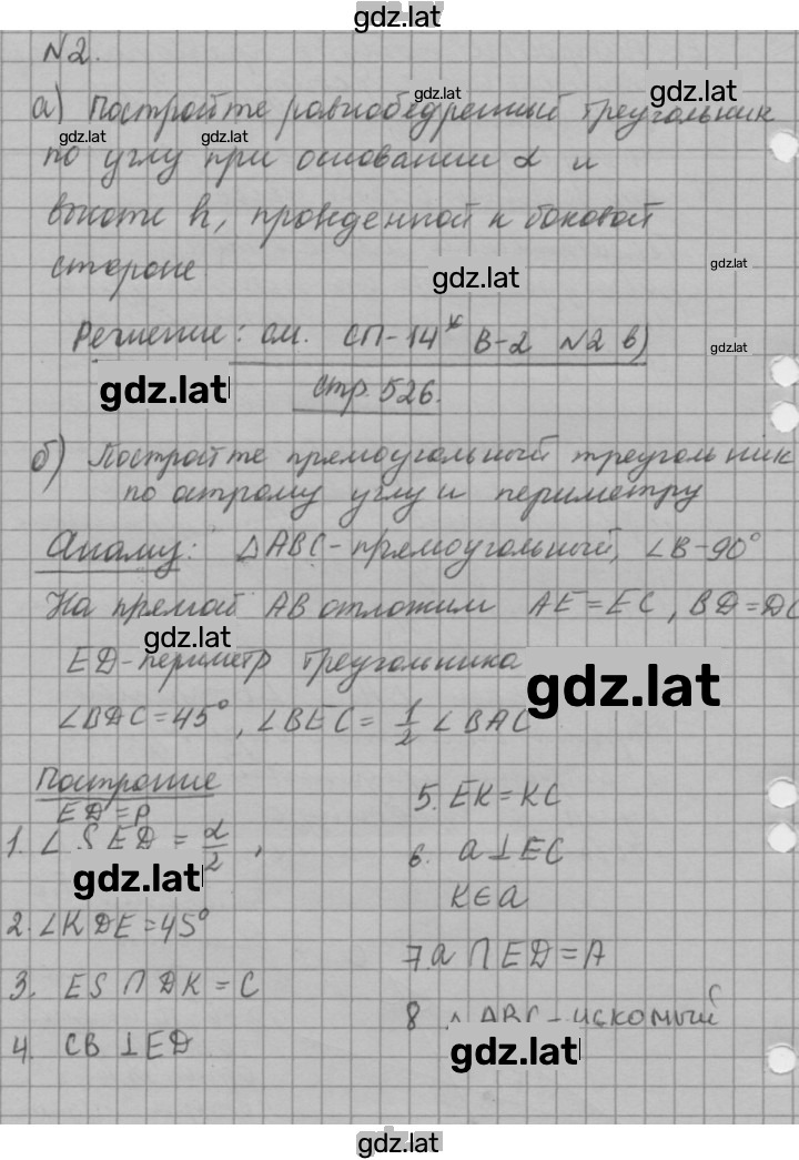 Решение задания № 1 — страница 4