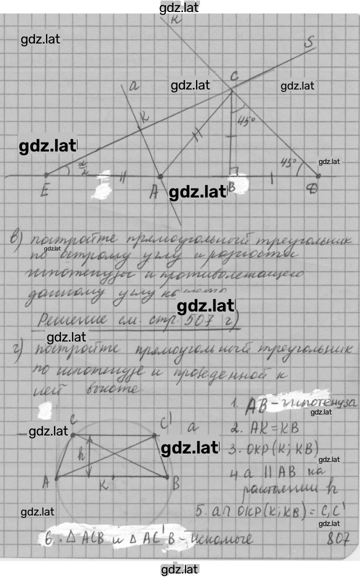 Решение задания № 1 — страница 5