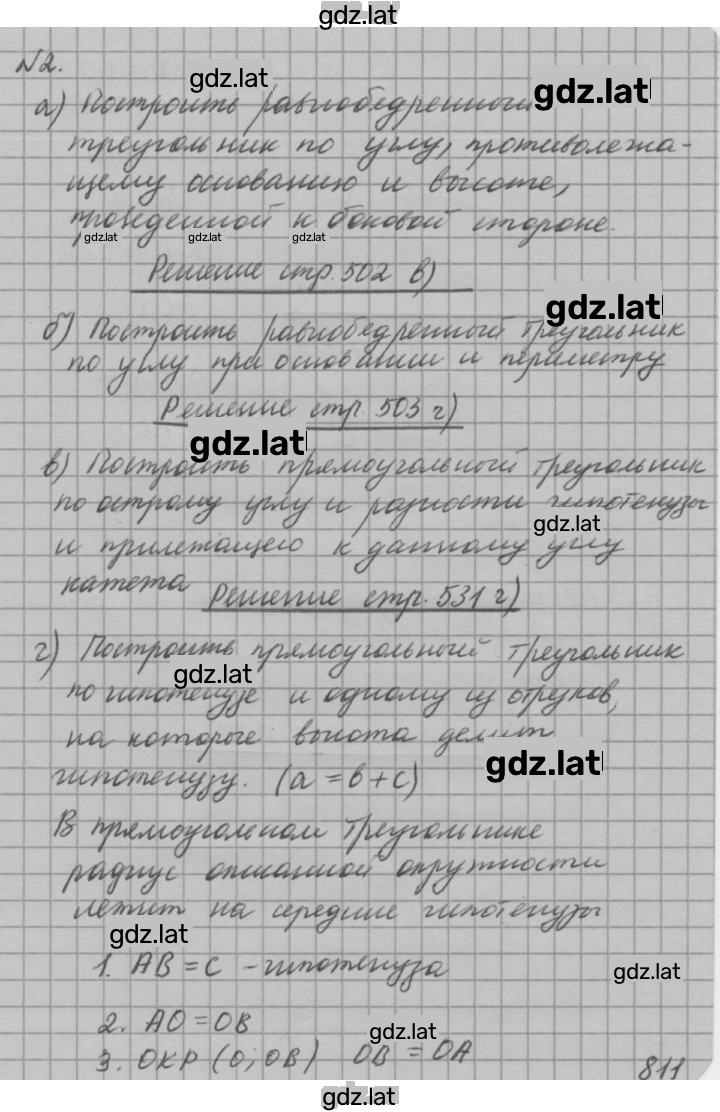 Решение задания № 1 — страница 4