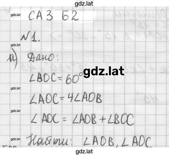 Решение задания № Б2 — страница 1