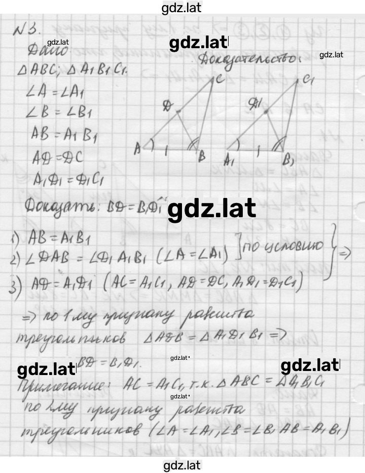 Решение задания № А2 — страница 2