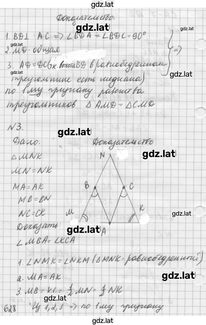Решение задания № А2 — страница 2