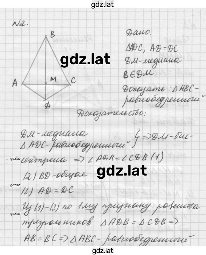 Решение задания № Б2 — страница 2